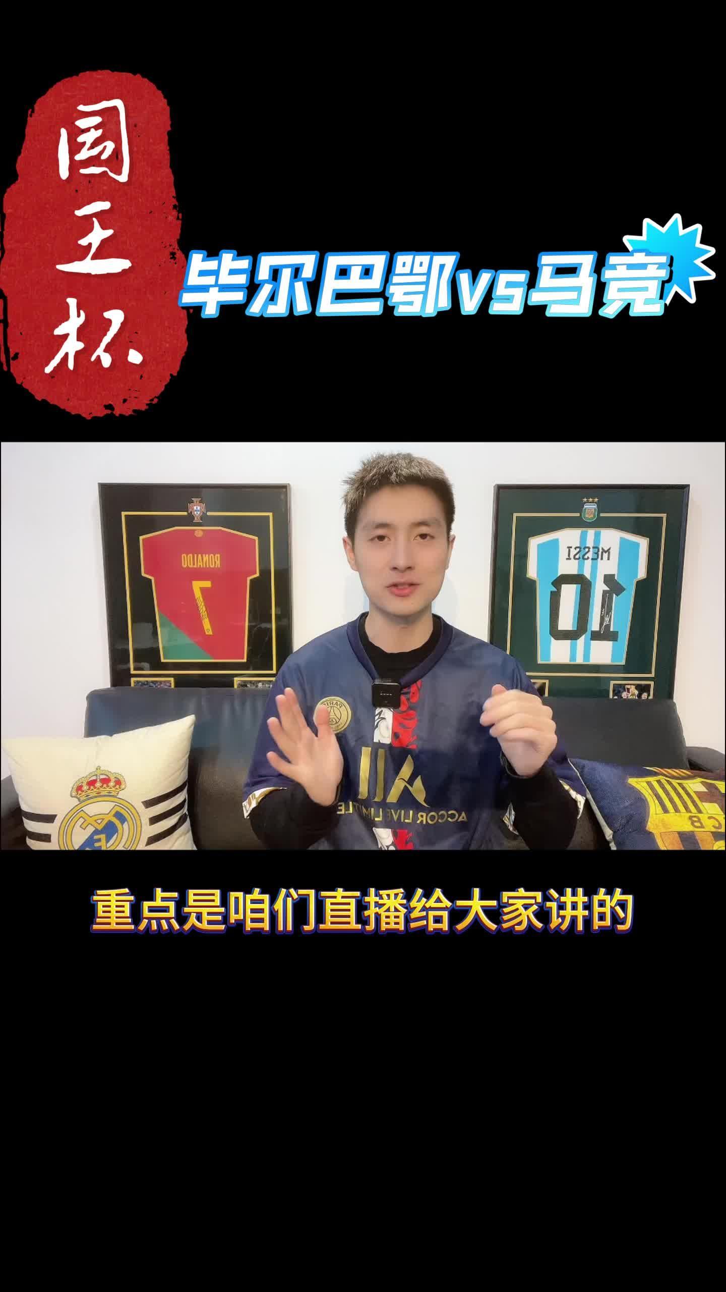 关于关键时刻突围战来临,毕尔巴鄂竞技围绕国王杯再遭质疑,媒体盛赞,团队化学反应显著的信息 关于关键时刻突围战来临,毕尔巴鄂竞技围绕国王杯再遭质疑,媒体盛赞,团队化学反应显著的信息